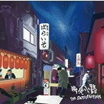 SATISFACTION/夢現小路