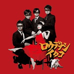 ロクデナシイタコ/ロクデナシ男