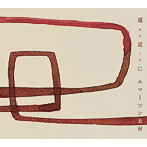 エマーソン北村/遠近に