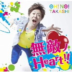 大野タカシ/無敵ノHeart