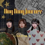ジャムトハイボール/Ding Dong Journey