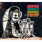 SUPER JUNKY MONKEY/SUPER JUNKY MONKEY is the BEST（