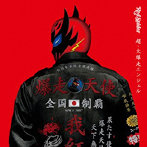 RED SPIDER/超・大爆走エンジェル