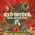 RED SPIDER/REAL SKOOL MIX 2-STUDIO ONE RIDDIM EDITION-