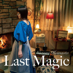 川音希/Last magic