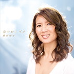 桑田靖子/幸せのトビラ