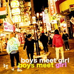 B玉/boys meet girl