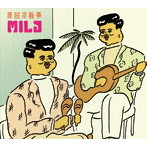 原田茶飯事/MILD