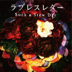 Suck a Stew Dry/ラブレスレター