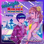 半熟BLOOD/midnight taxi