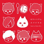 Suck a Stew Dry/モラトリアムスパイラル（初回限定盤）