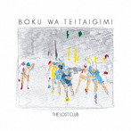 Lost Club/僕は停滞気味