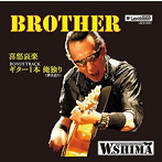 WATARU SHIMA/BROTHER