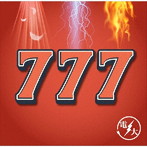 電大/777
