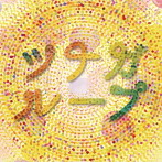 LOOP CHILD/ツナガループ