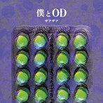 ザアザア/僕とOD【Type-A】（DVD付）