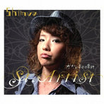 Shimva/St.Artist〜ただいまの場所〜