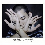 Jinmenusagi/胎内
