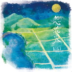 LiLi/恋花火