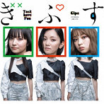 Task have Fun/ぎぷす