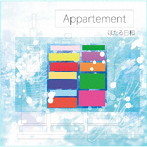 ほたる日和/Appartement