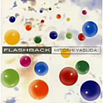 安田仁/FLASHBACK