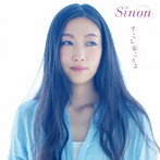 Sinon/すこし歩こうよ