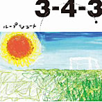 3-4-3/ループシュート