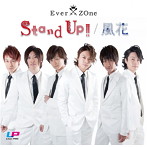 EverZOne/Stand Up