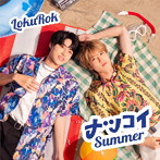 LokuRok/ナツコイSummer（通常盤）