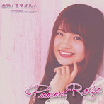 pomme rose/全力！スマイル！（初回限定盤C）-YUNA VER.-