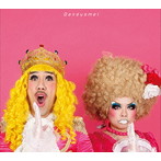 Les Romanesques/ダンディズム！