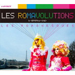 Les Romanesques/レ・ロマボリューション