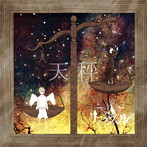 リブラヴェル/天秤 ＜TYPE-B＞