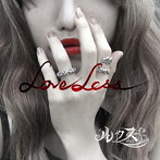 ルクス/LOVELESS（A-TYPE）（DVD付）