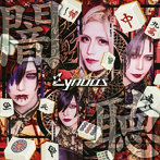Lynoas/闇聴