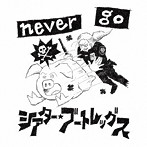 シアターブートレッグス/never go