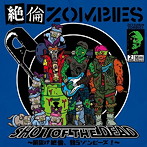 絶倫ZOMBIES/SHOT OF THE DEAD〜腑抜け絶倫、我らゾンビーズ〜