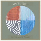 マルシーボク/マルシー