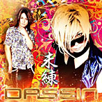 【クリックでお店のこの商品のページへ】DASEIN/未練(Bタイプ)