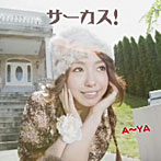 A〜YA/サーカス！