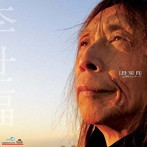 李世福/長者町セレナーデ