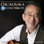 小坂忠/CHU KOSAKA CCM TRIBUTE
