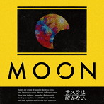テスラは泣かない。/MOON（通常盤）