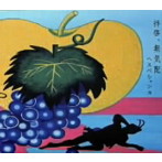 Hespesyanca/拝啓、無気配
