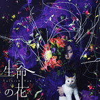 turkish van/生命の花