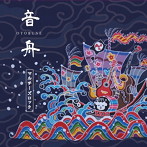 マルチーズロック/音船