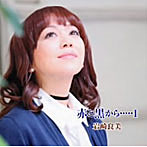 岩崎良美/岩崎良美ヴォーカルアルバム 赤と黒から…・・I