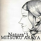 荒谷みつる/NATURA’3