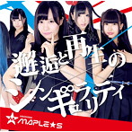 ひろしまMAPLE★S/邂逅と再生のシンギュラリティ（Type-B）